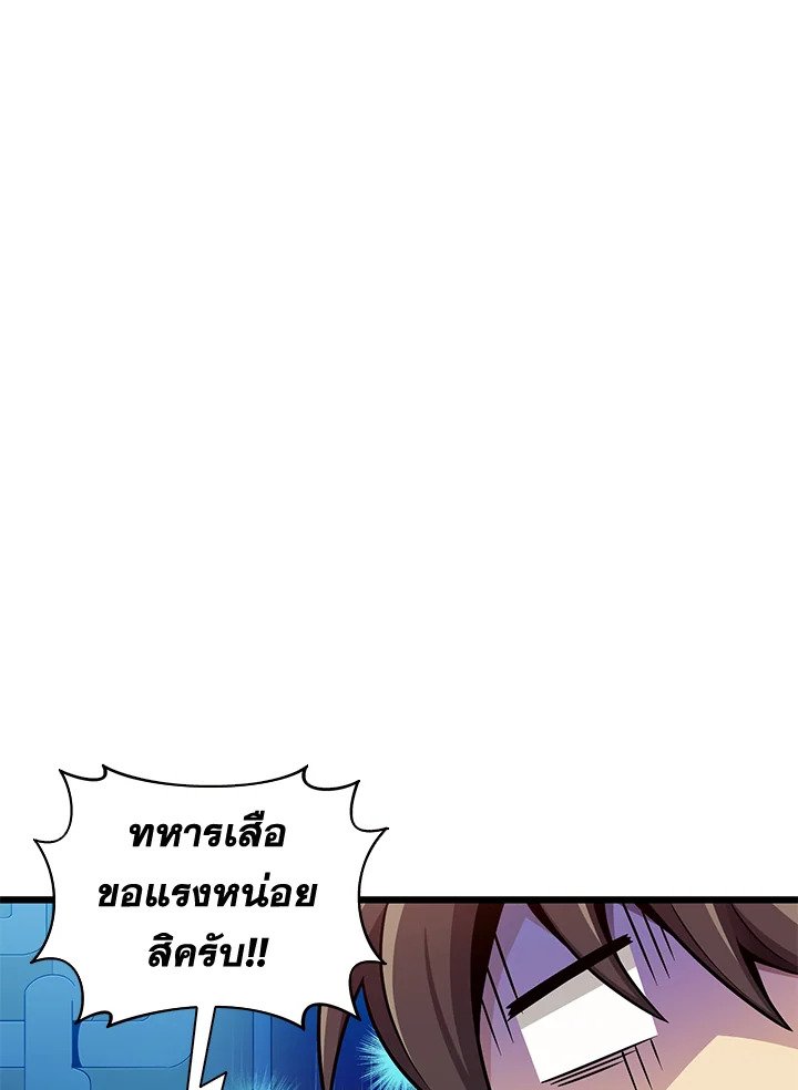 Arcane Sniper ตอนที่ 120 70