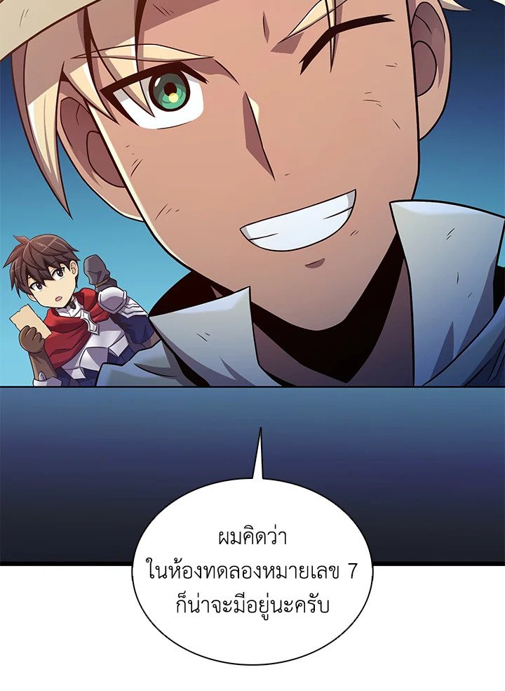 Arcane Sniper ตอนที่ 120 69