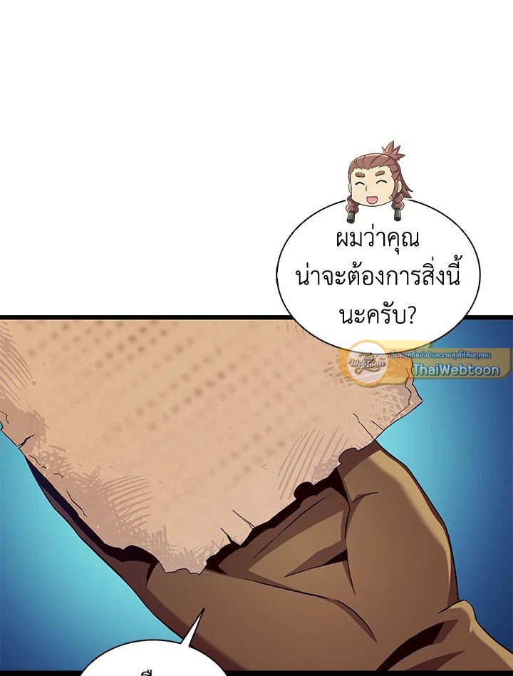 Arcane Sniper ตอนที่ 120 58