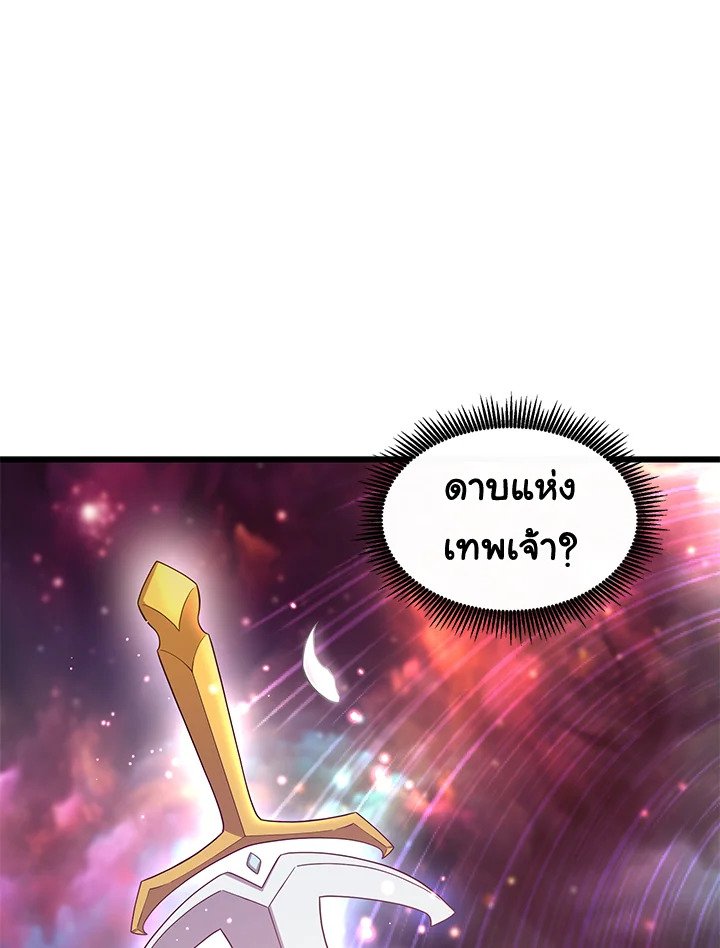 Arcane Sniper ตอนที่ 120 63