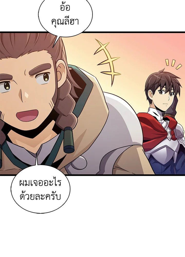 Arcane Sniper ตอนที่ 120 57