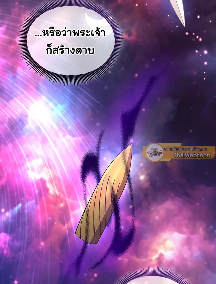 Arcane Sniper ตอนที่ 120 65