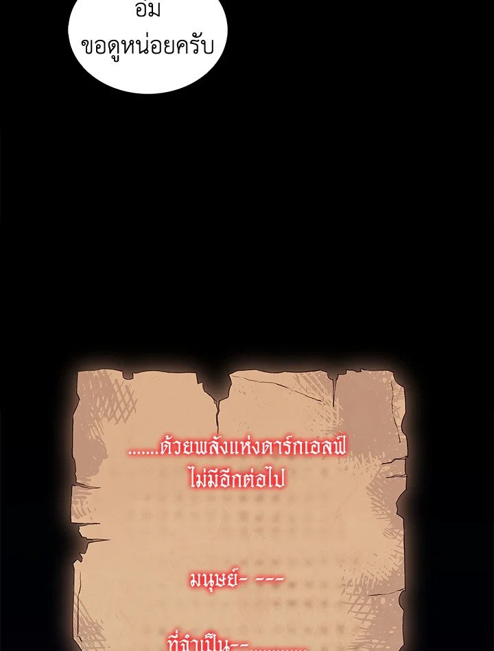 Arcane Sniper ตอนที่ 120 59