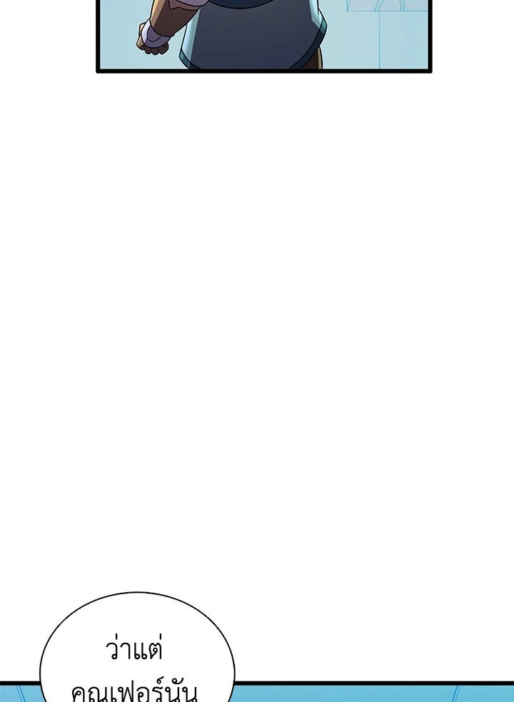 Arcane Sniper ตอนที่ 120 74