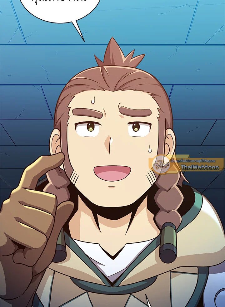 Arcane Sniper ตอนที่ 120 75