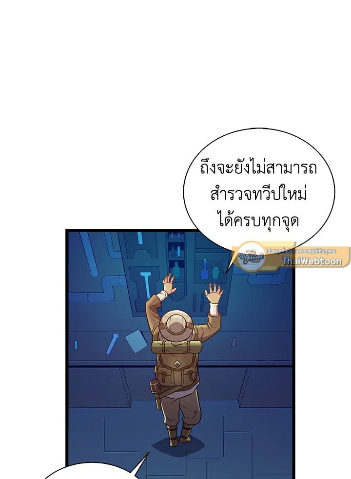Arcane Sniper ตอนที่ 120 72