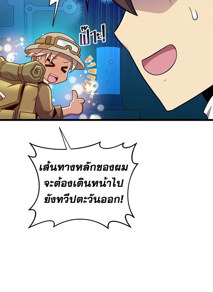 Arcane Sniper ตอนที่ 120 71