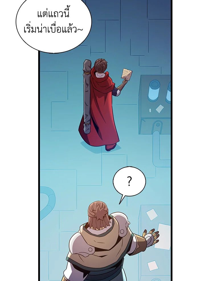 Arcane Sniper ตอนที่ 120 73