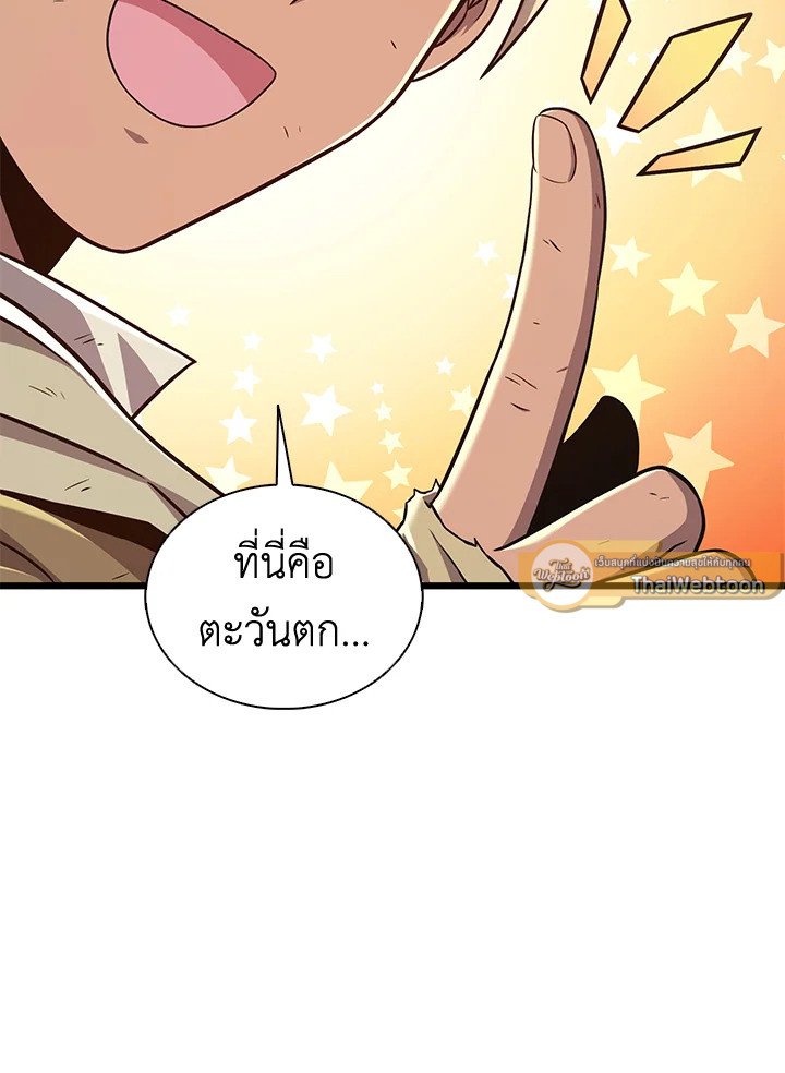 Arcane Sniper ตอนที่ 120 78