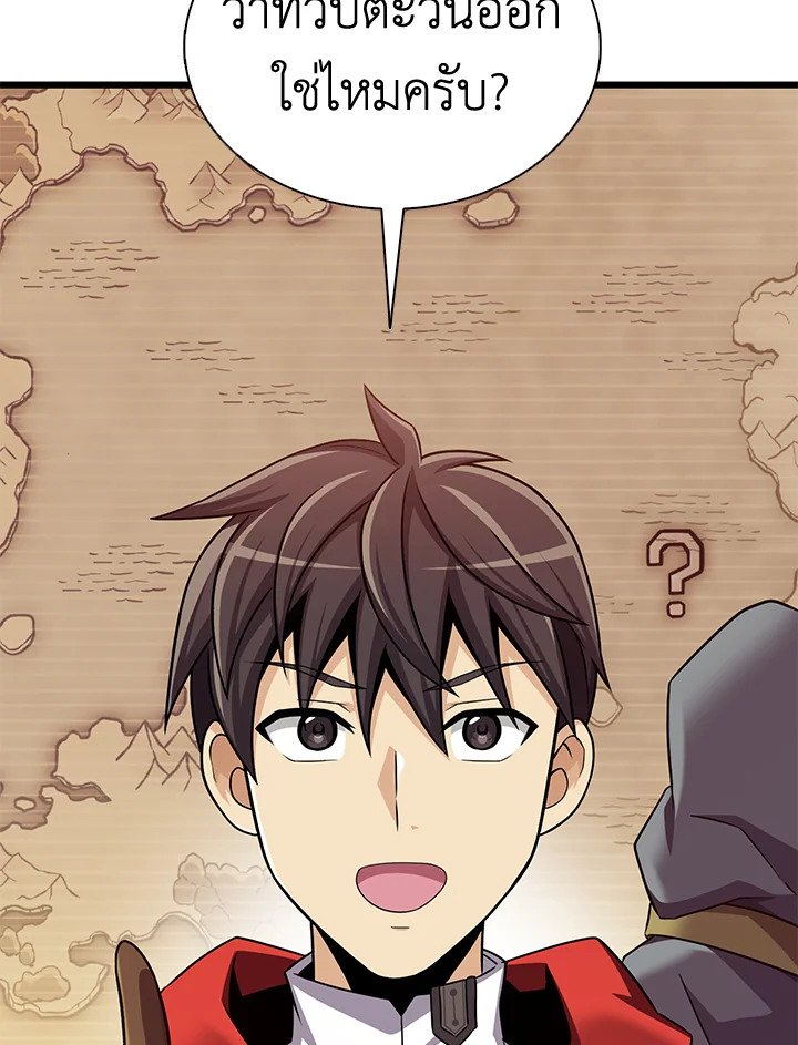 Arcane Sniper ตอนที่ 120 81