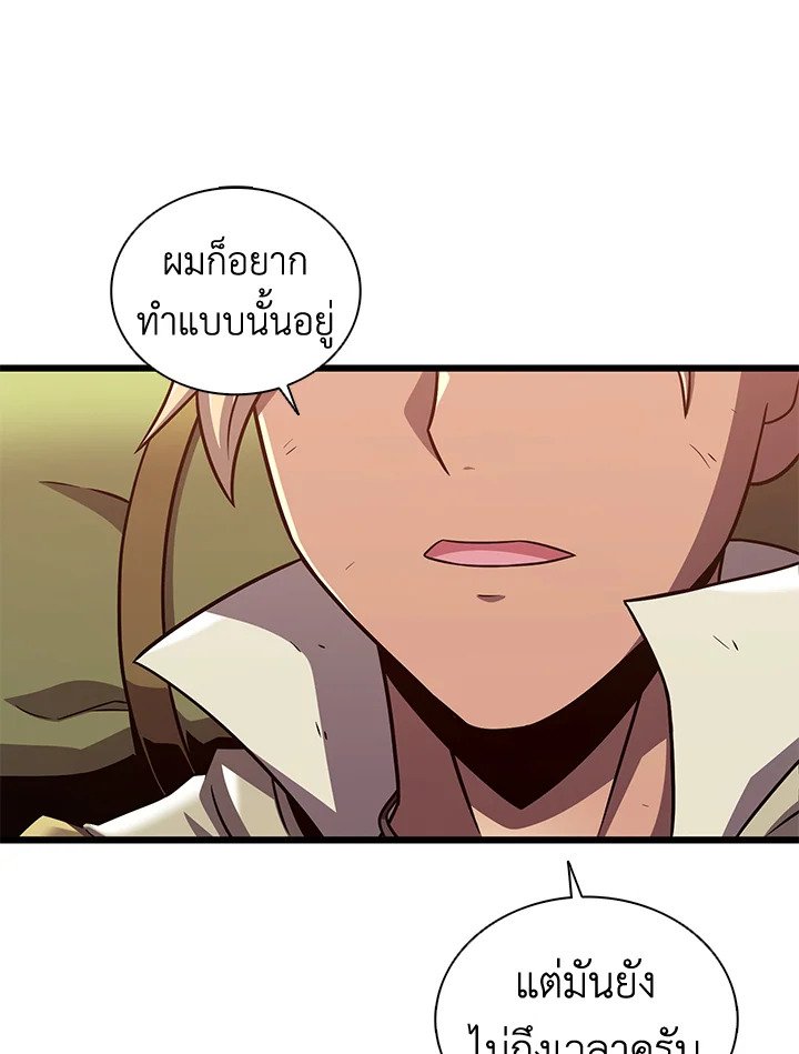 Arcane Sniper ตอนที่ 120 91