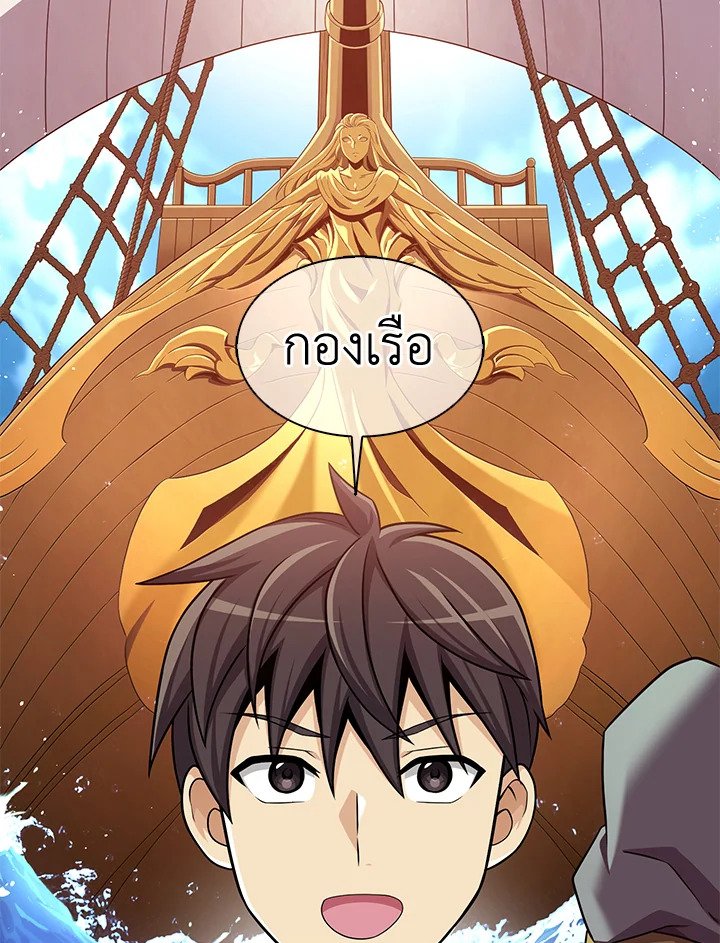 Arcane Sniper ตอนที่ 120 87