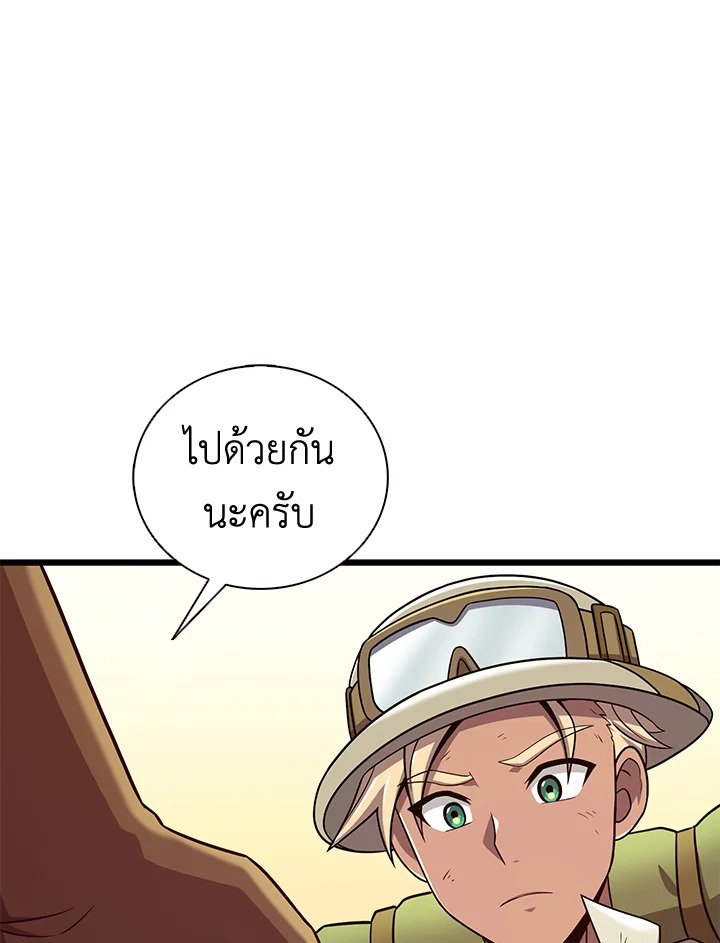 Arcane Sniper ตอนที่ 120 89