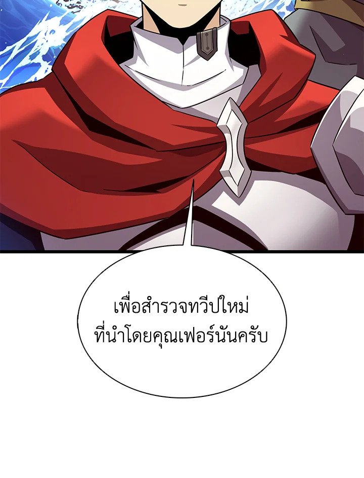 Arcane Sniper ตอนที่ 120 88