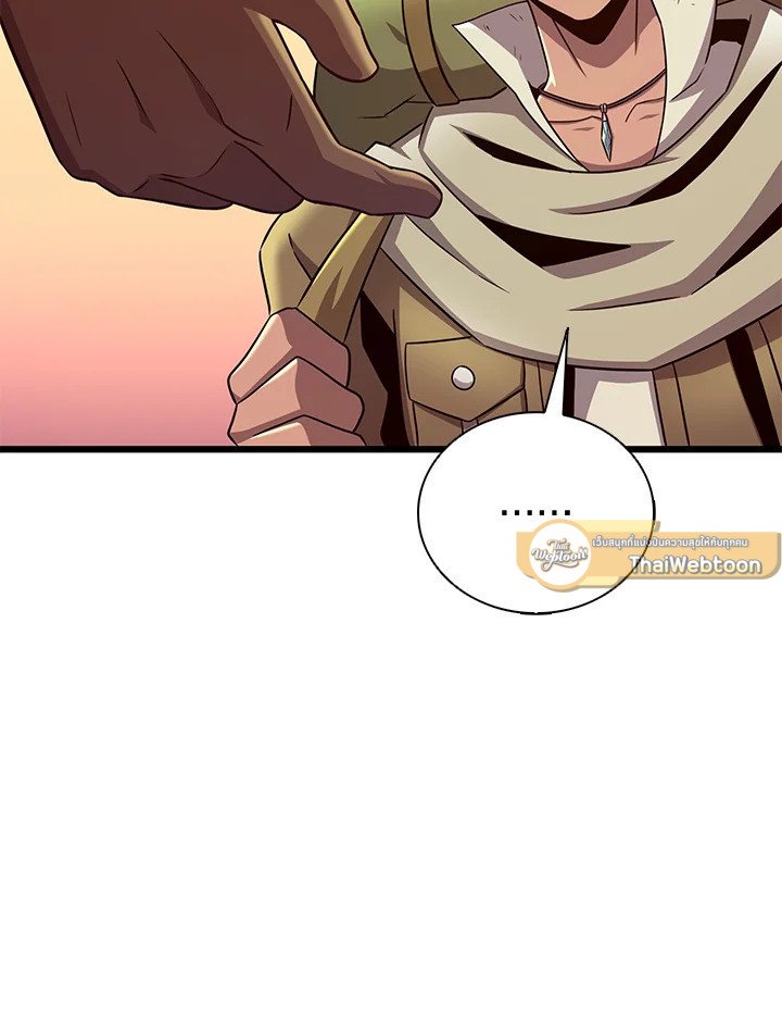 Arcane Sniper ตอนที่ 120 90