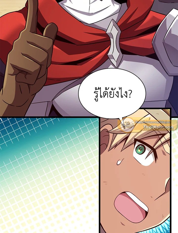 Arcane Sniper ตอนที่ 120 82