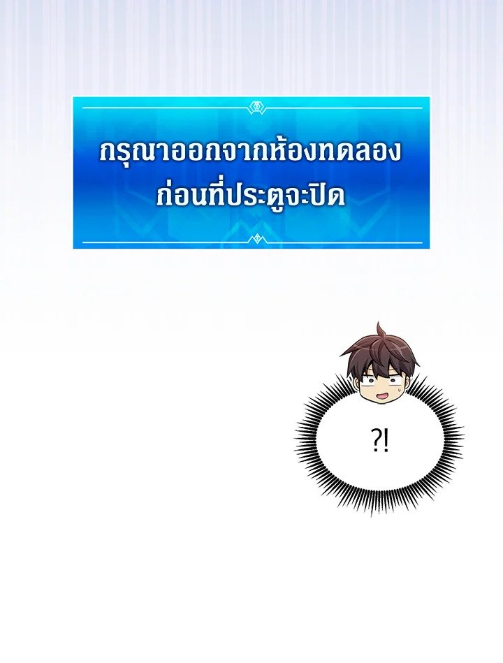 Arcane Sniper ตอนที่ 120 102