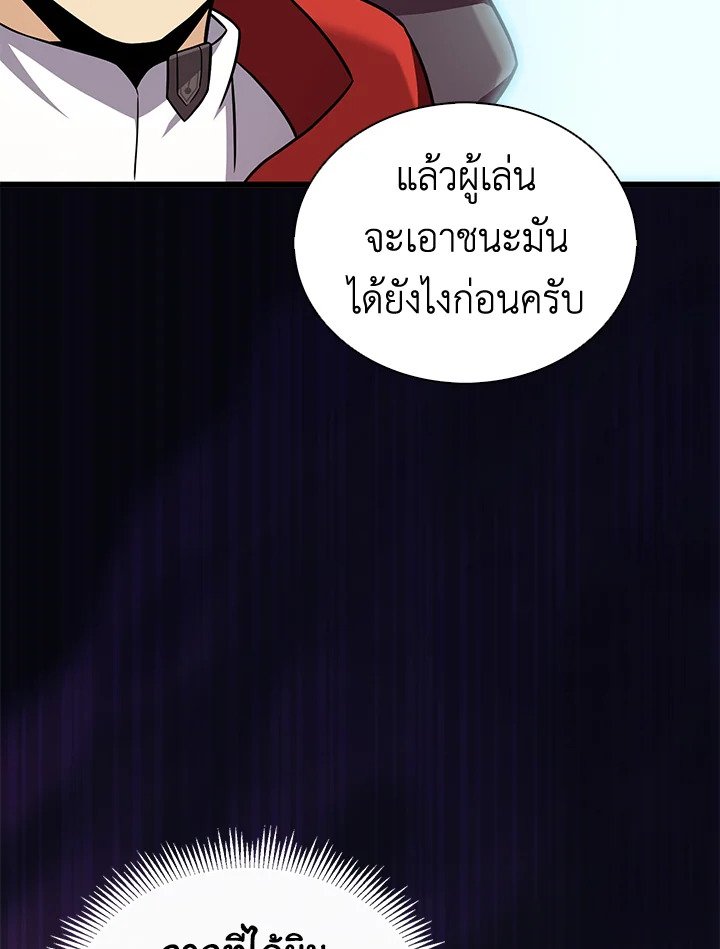 Arcane Sniper ตอนที่ 120 99