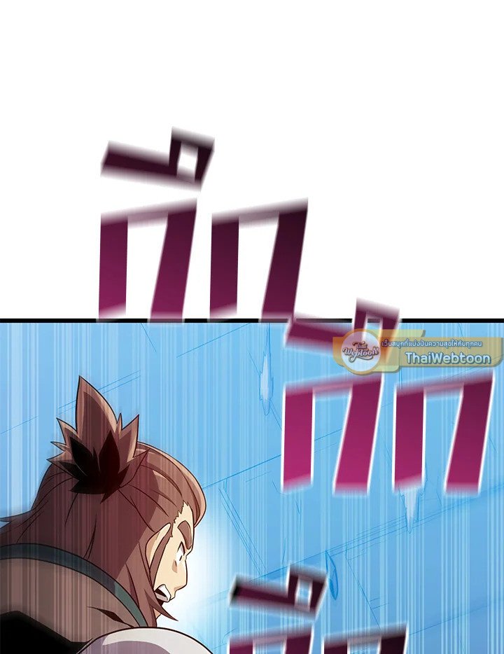 Arcane Sniper ตอนที่ 120 103