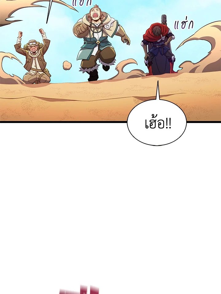 Arcane Sniper ตอนที่ 120 115