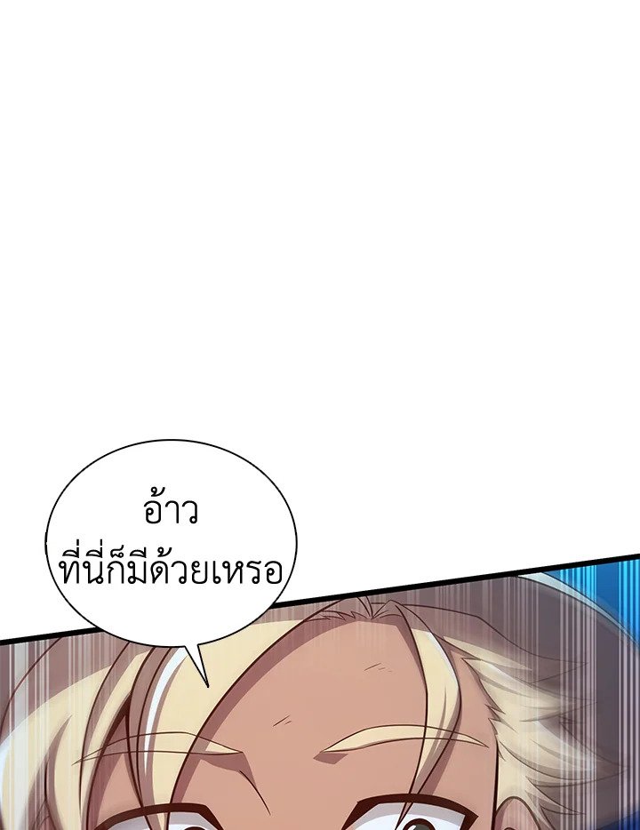 Arcane Sniper ตอนที่ 120 106