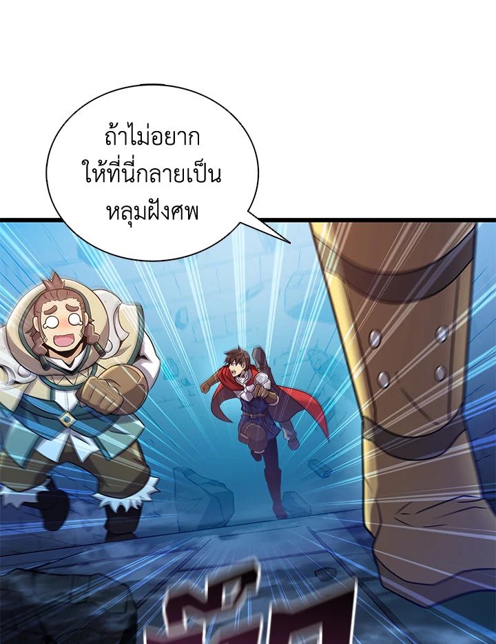 Arcane Sniper ตอนที่ 120 109