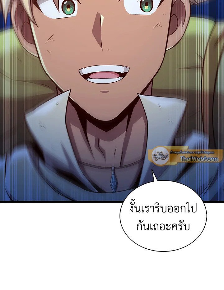 Arcane Sniper ตอนที่ 120 107