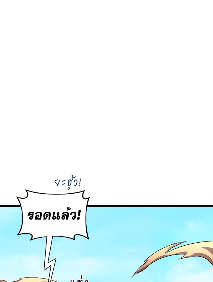 Arcane Sniper ตอนที่ 120 114