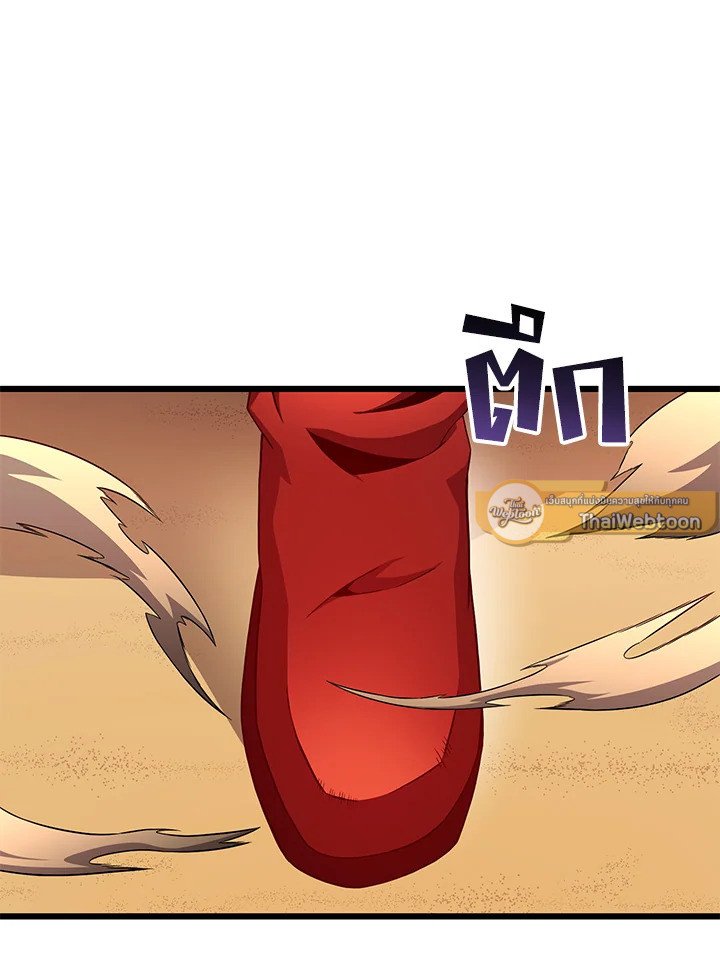 Arcane Sniper ตอนที่ 120 113