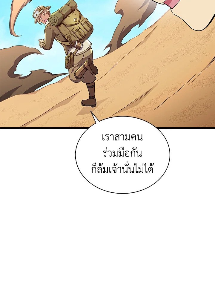 Arcane Sniper ตอนที่ 120 123
