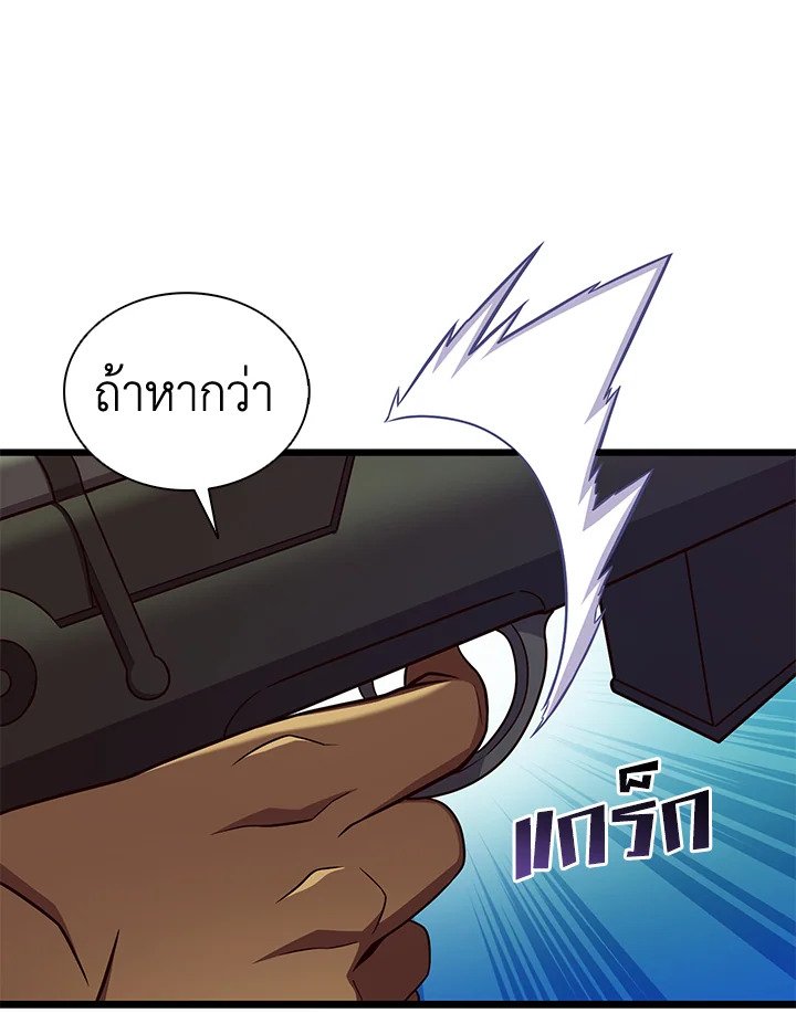 Arcane Sniper ตอนที่ 120 126