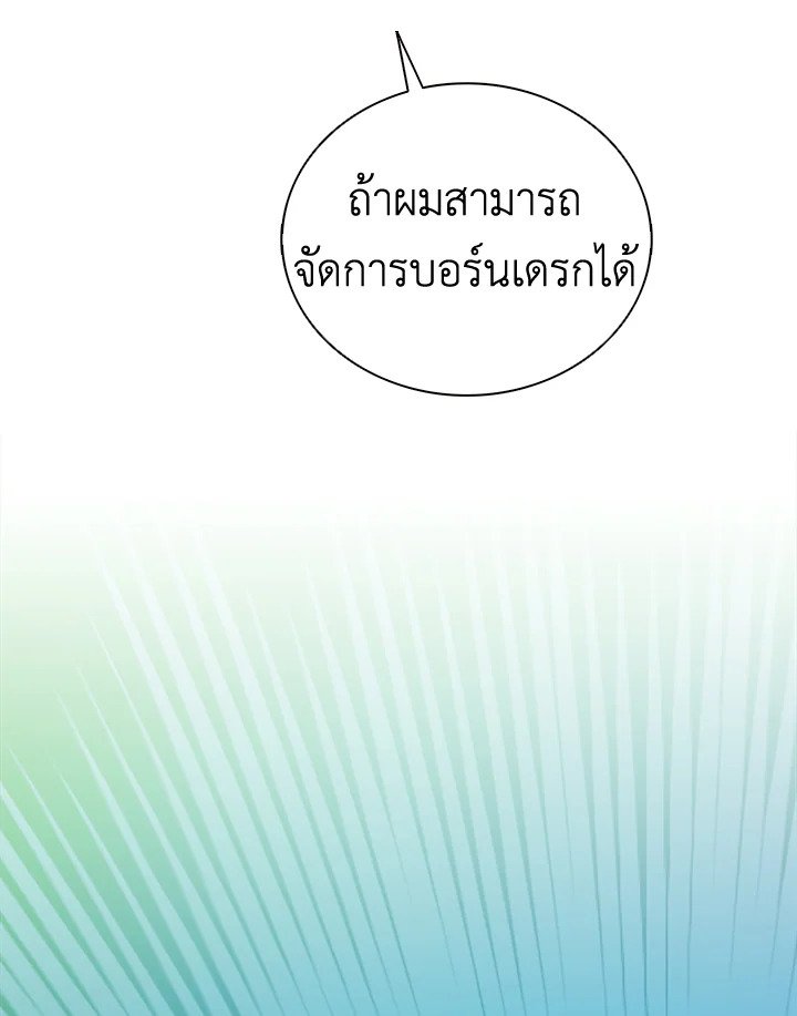 Arcane Sniper ตอนที่ 120 127