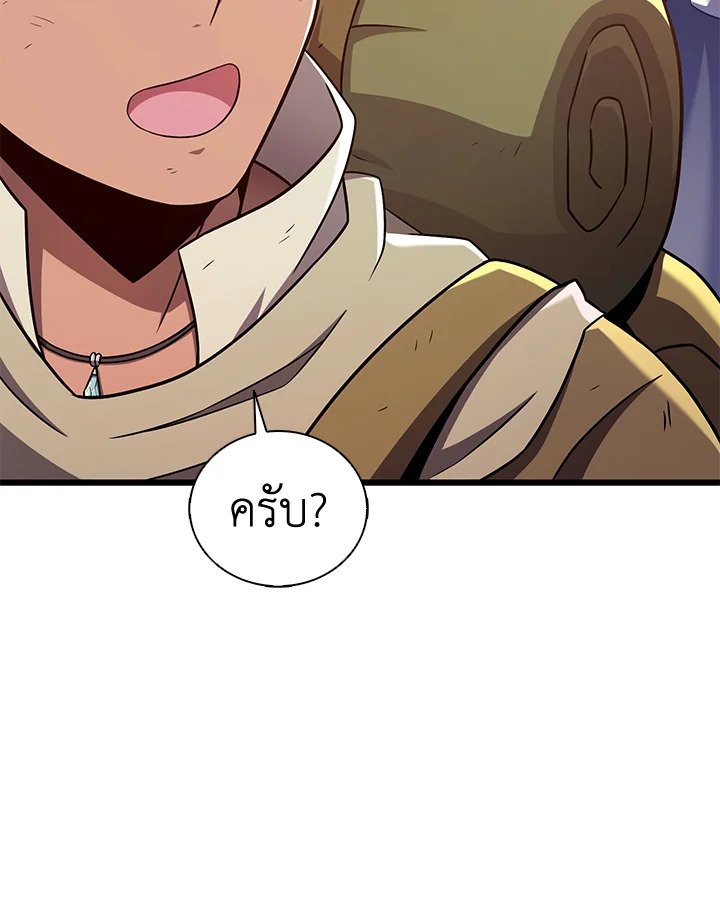 Arcane Sniper ตอนที่ 120 125