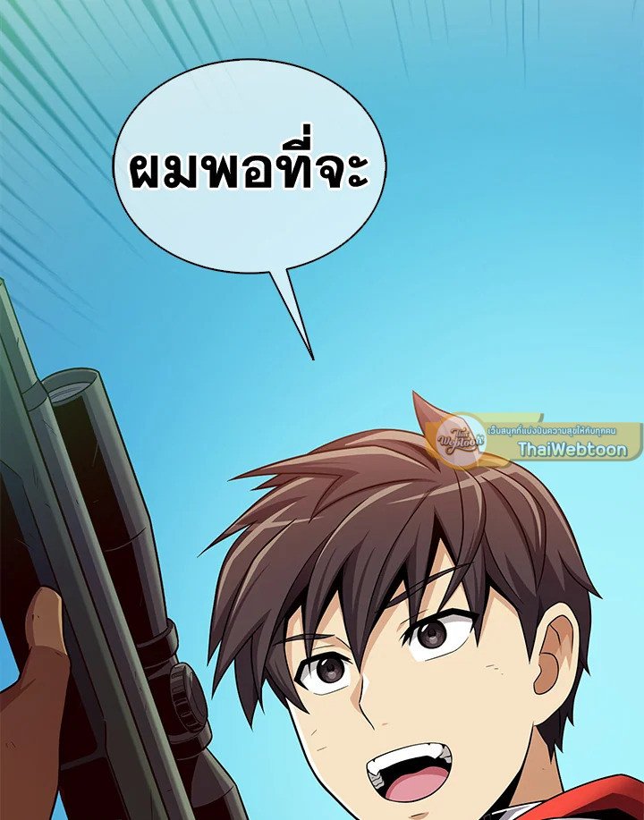 Arcane Sniper ตอนที่ 120 128