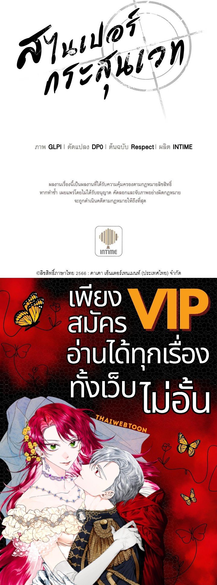 Arcane Sniper ตอนที่ 120 132