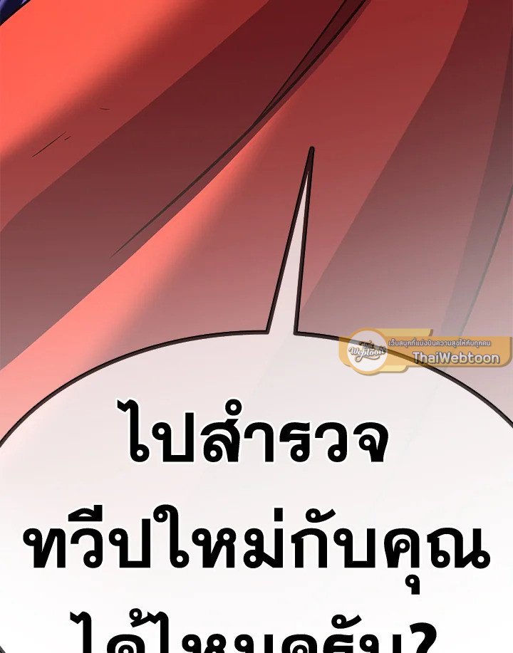 Arcane Sniper ตอนที่ 120 130