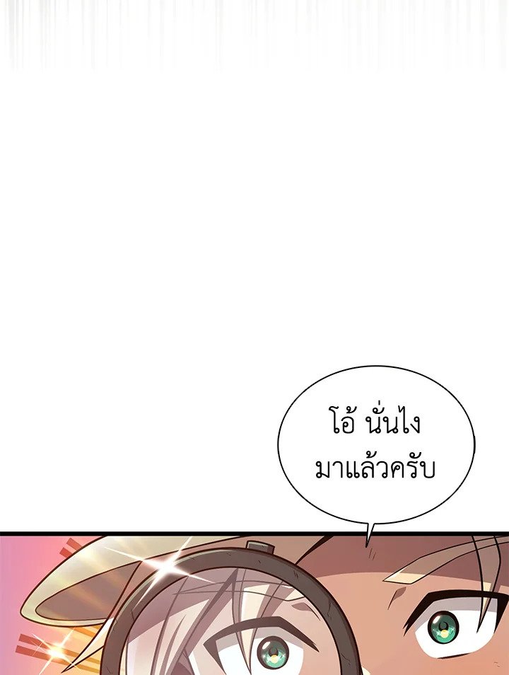 Arcane Sniper ตอนที่ 120 120