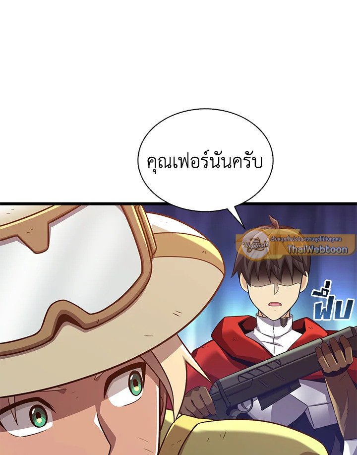 Arcane Sniper ตอนที่ 120 124