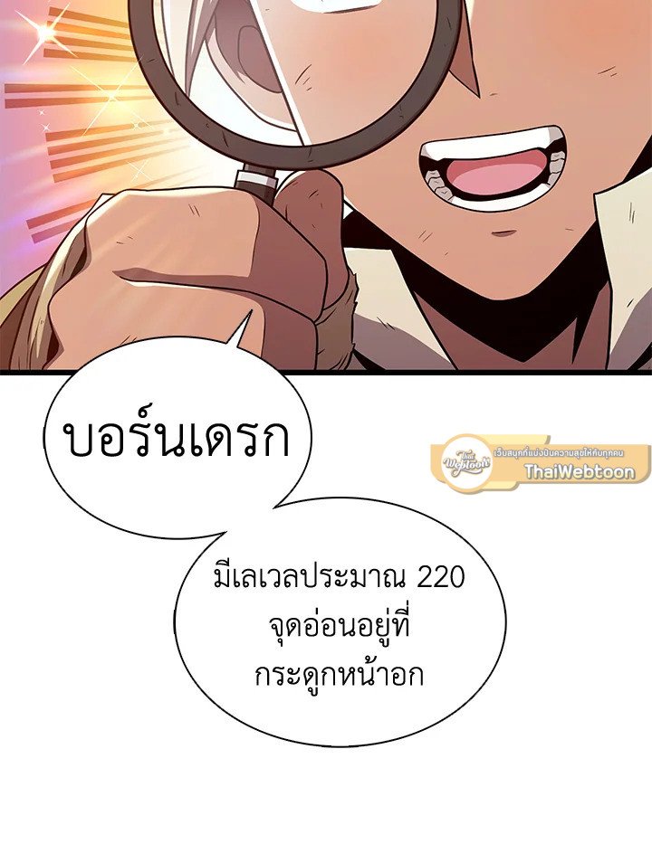 Arcane Sniper ตอนที่ 120 121