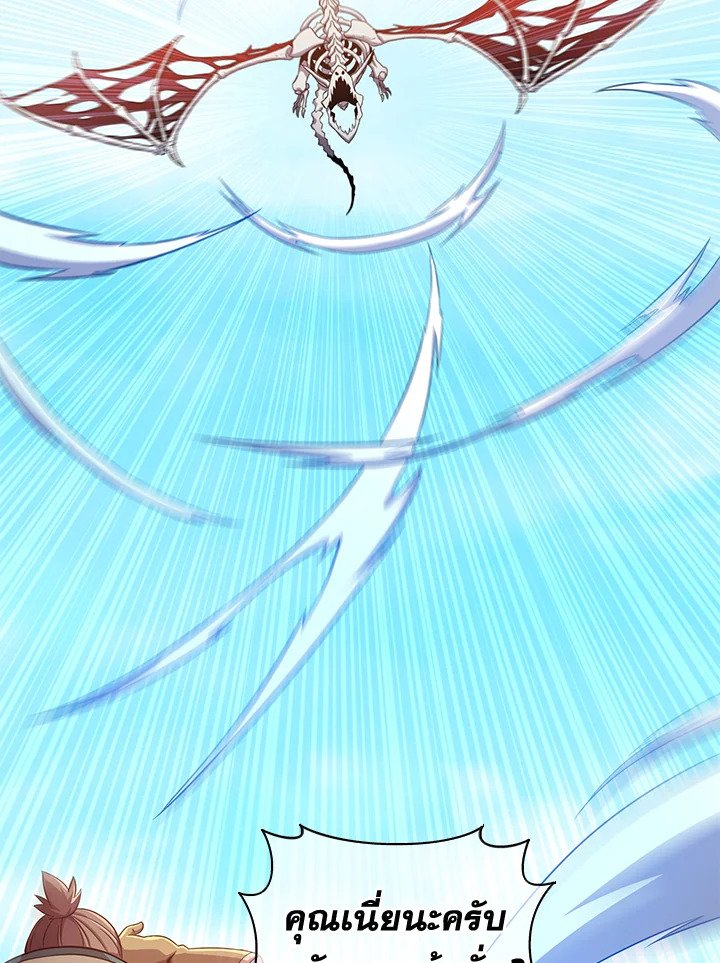 Arcane Sniper ตอนที่ 121 3