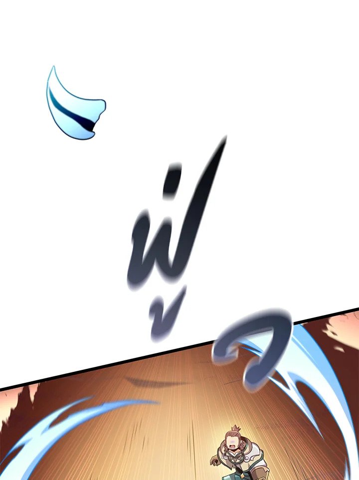 Arcane Sniper ตอนที่ 121 9