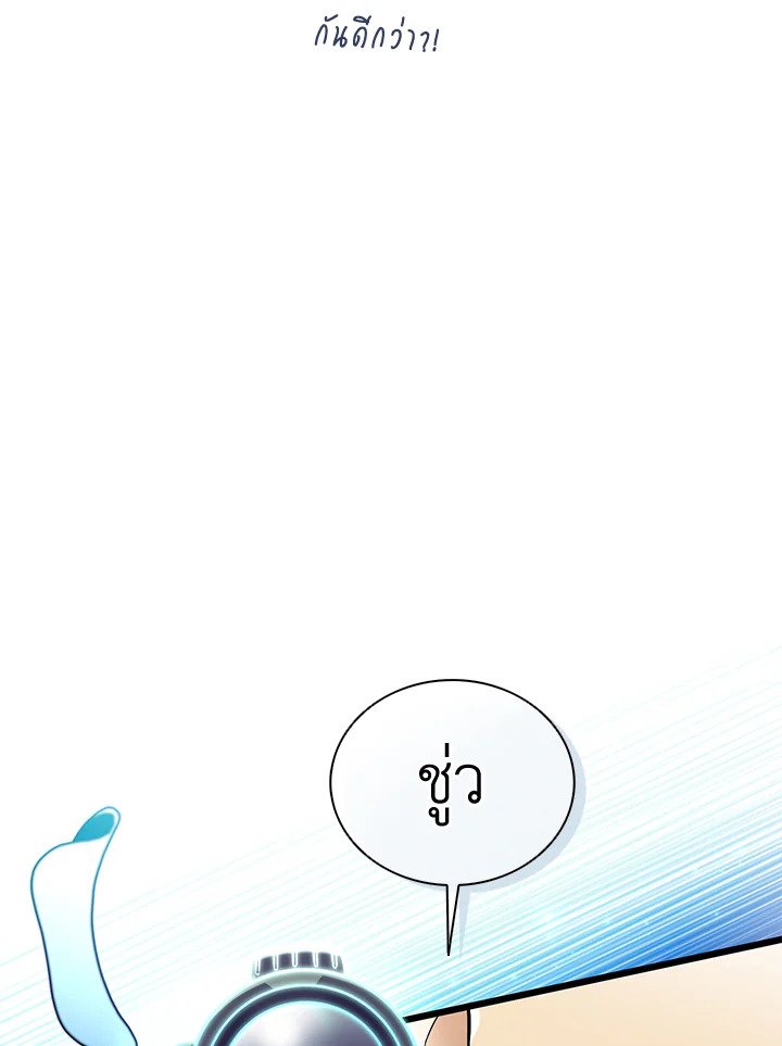 Arcane Sniper ตอนที่ 121 7