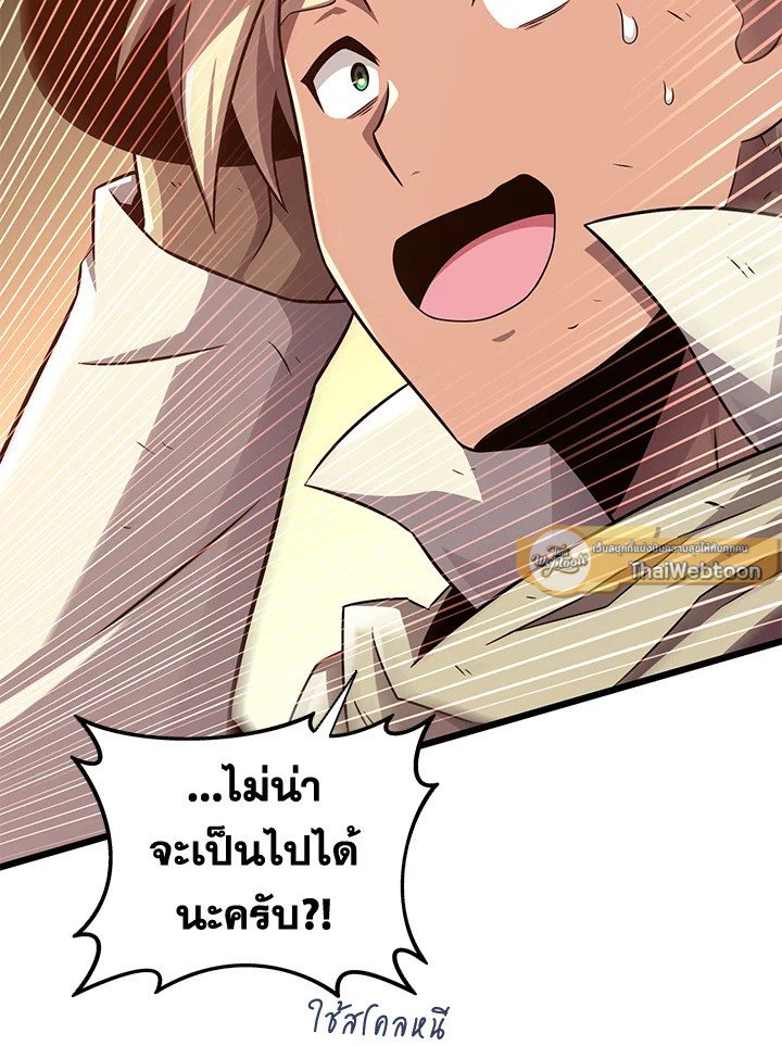 Arcane Sniper ตอนที่ 121 6