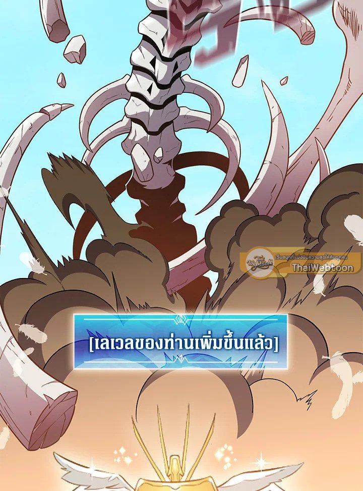 Arcane Sniper ตอนที่ 121 19