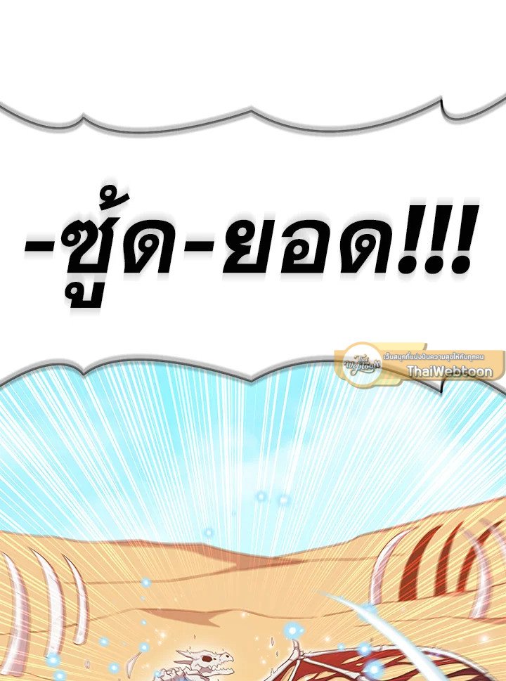 Arcane Sniper ตอนที่ 121 23