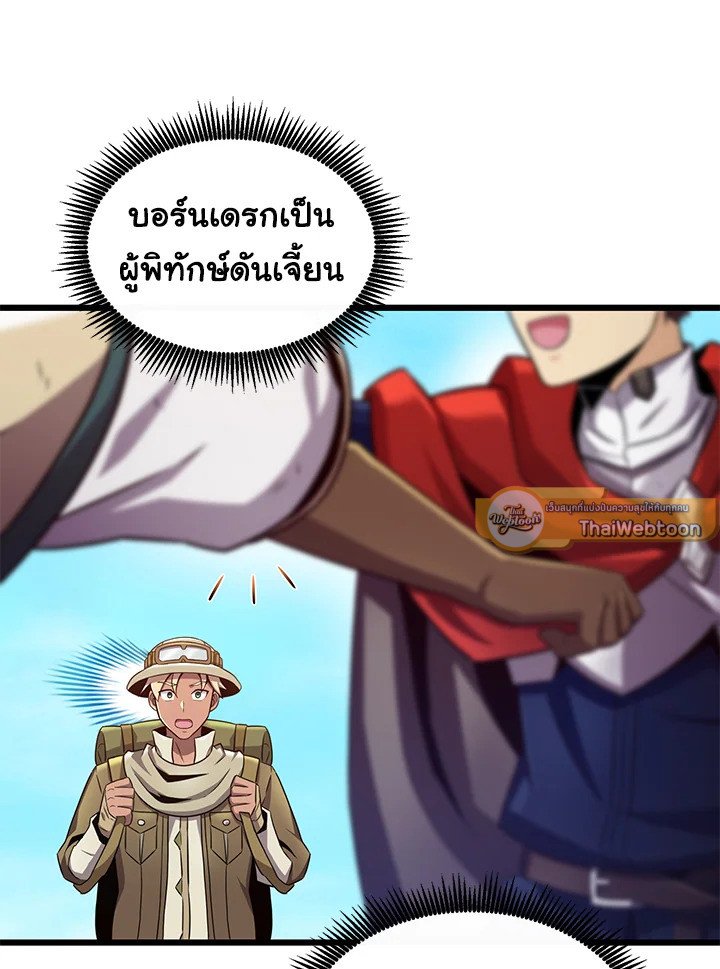 Arcane Sniper ตอนที่ 121 26