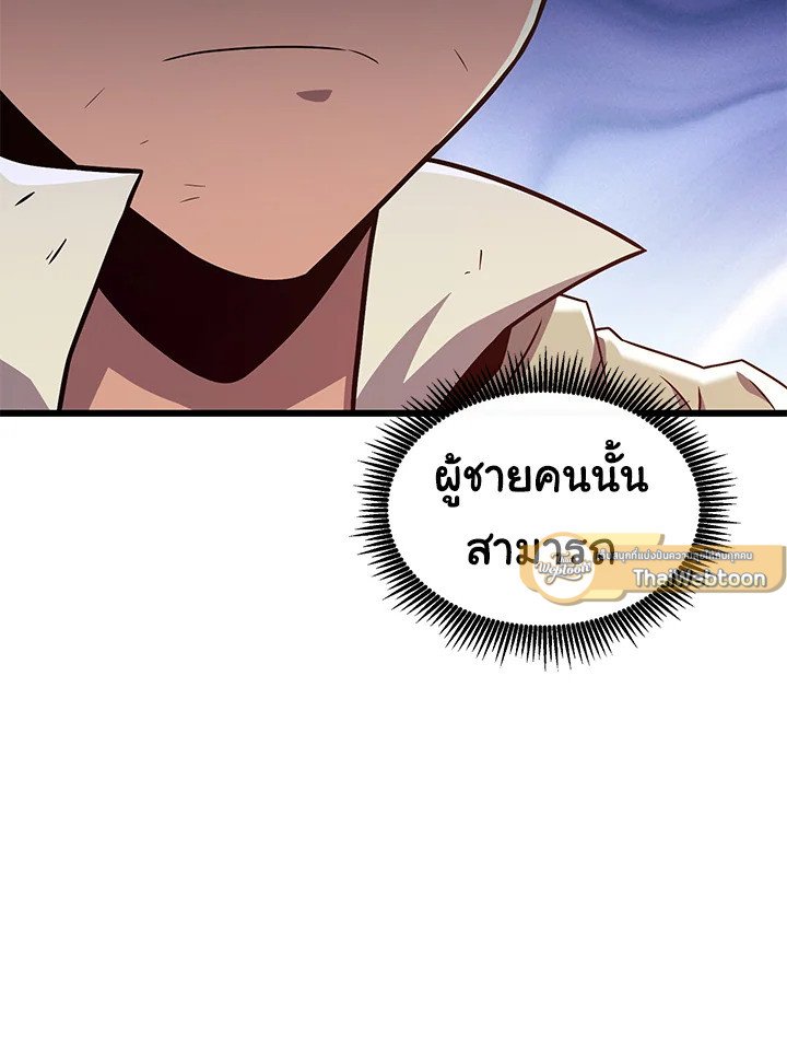 Arcane Sniper ตอนที่ 121 30