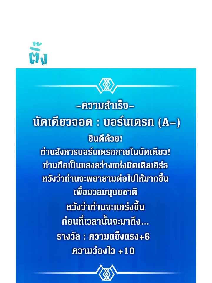 Arcane Sniper ตอนที่ 121 35