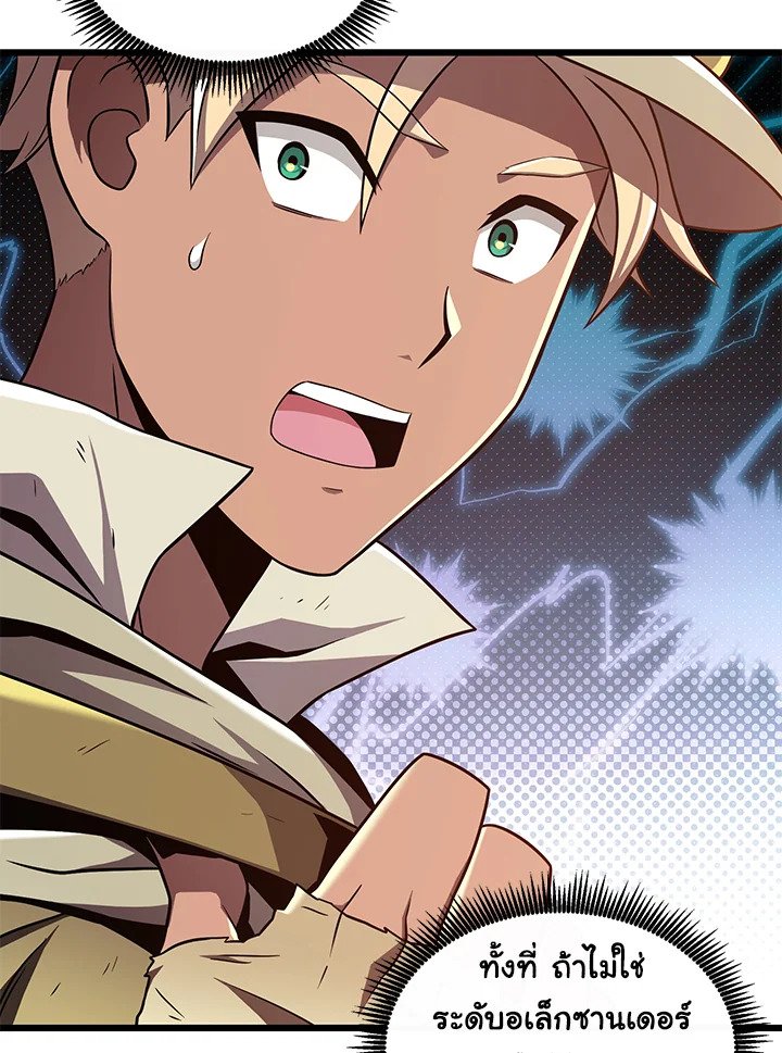 Arcane Sniper ตอนที่ 121 28