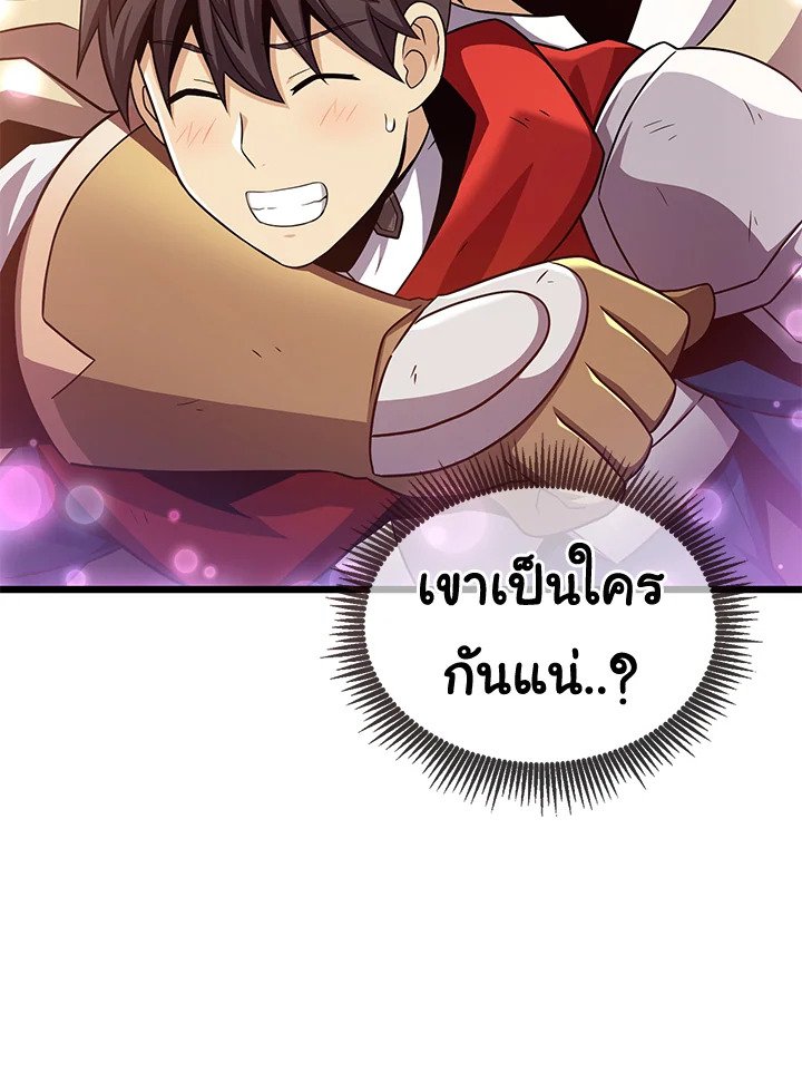 Arcane Sniper ตอนที่ 121 34